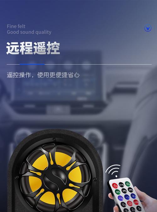 远程控制的低音炮喇叭不发声如何解决？