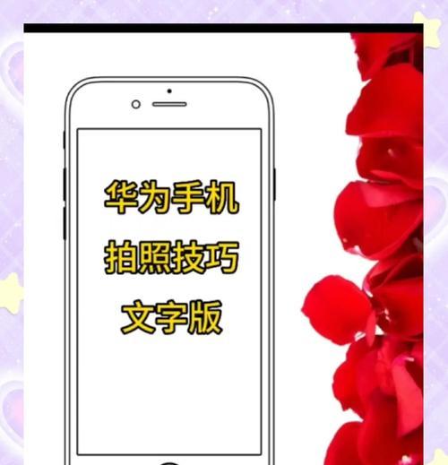 华为手机如何使用照相功能录像？