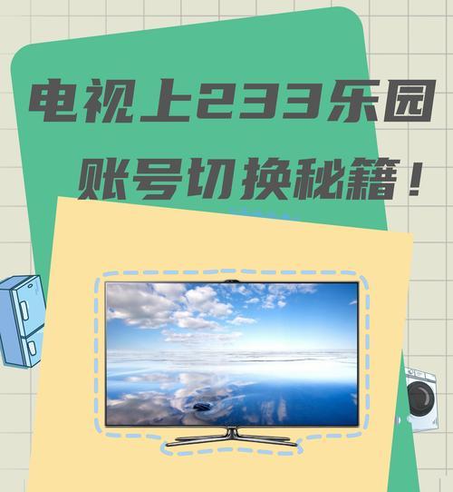 手机软件指位切换操作方法是什么？