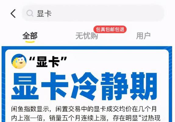 显卡黄牛模式是什么意思？