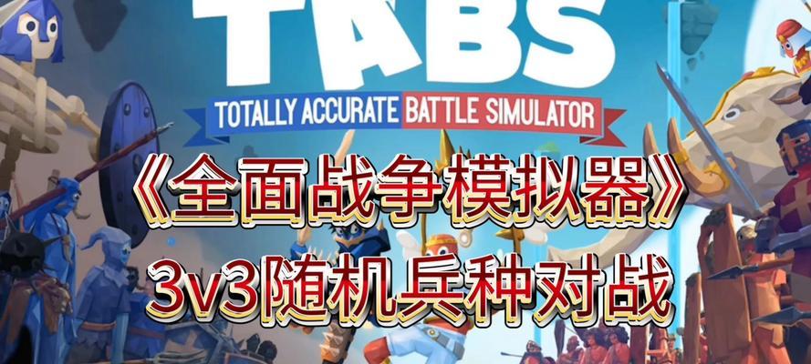 电视上如何搜索全面战争模拟器？操作步骤是什么？