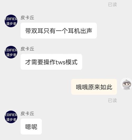 漫步者耳机连接方法是什么？蓝牙连接失败怎么办？