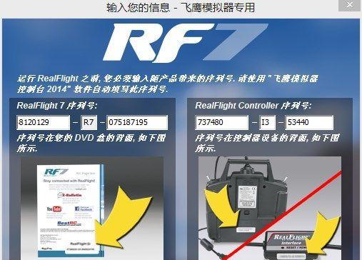 苹果飞机线路模拟器使用方法是什么？遇到问题如何解决？