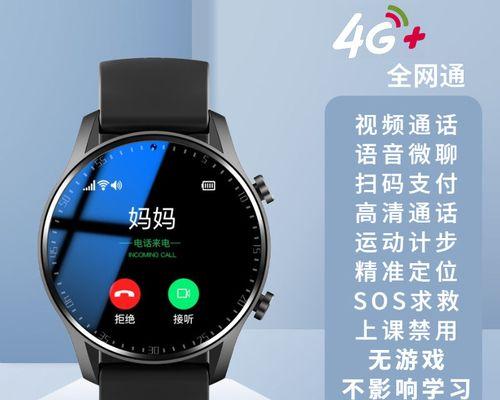 微信与智能手表电话如何同步？