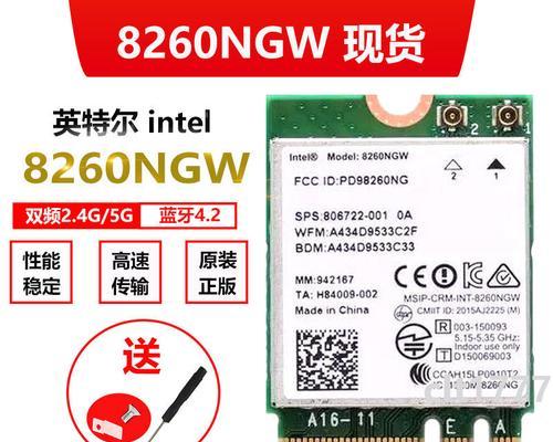 无线网卡ac8260安装后运行步骤是什么？