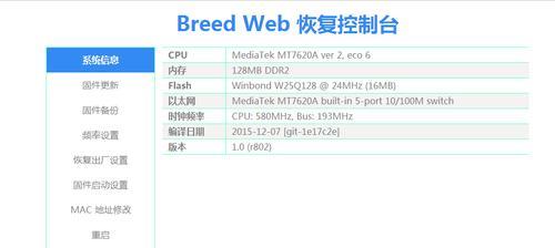 家庭路由器刷固件教程在哪里找？操作过程中应注意什么？