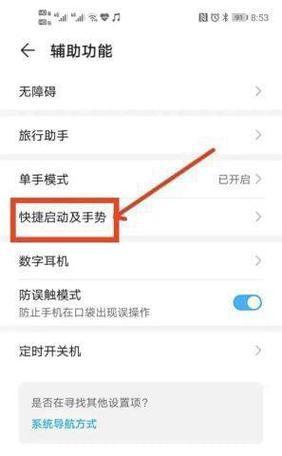 荣耀手机退出控制中心方法是什么？