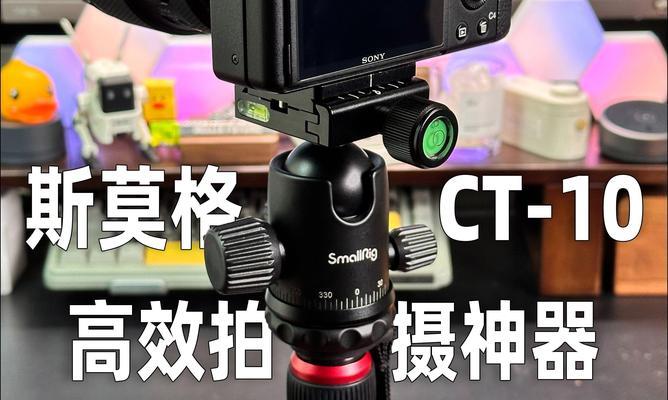 演唱会拍摄三脚架设置方法是什么？如何保证稳定拍摄？