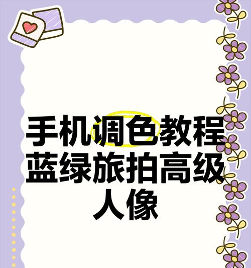 绿幕直播教程手机摄像头怎么调？设置方法简单吗？