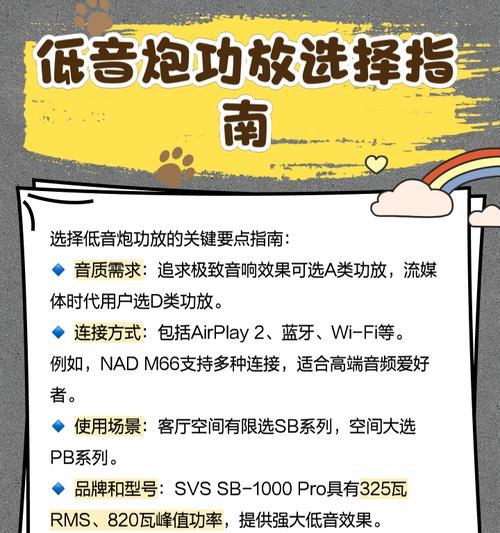 没有低音炮时应该用什么设备代替？如何提升音响系统的低音效果？