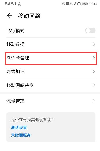 同款荣耀手机信号为何不一样？如何解决？