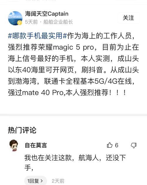 同款荣耀手机信号为何不一样？如何解决？