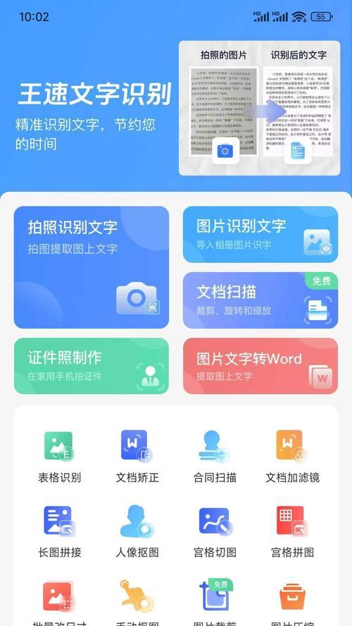 桌拍手机软件的名称是什么？如何使用该软件进行拍摄？