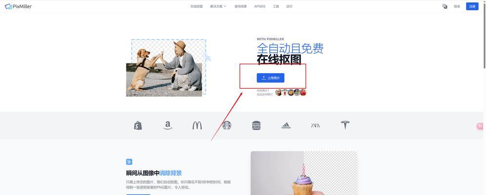 桌拍手机软件的名称是什么？如何使用该软件进行拍摄？