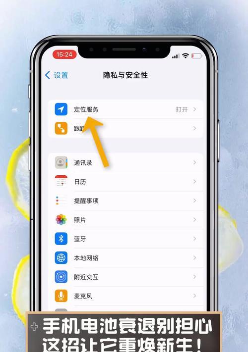 手机电池功能异常时如何恢复正常？