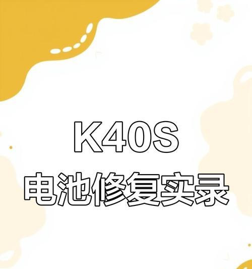 手机电池功能异常时如何恢复正常？