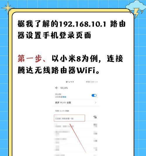 tenda路由器安全设置步骤是什么？