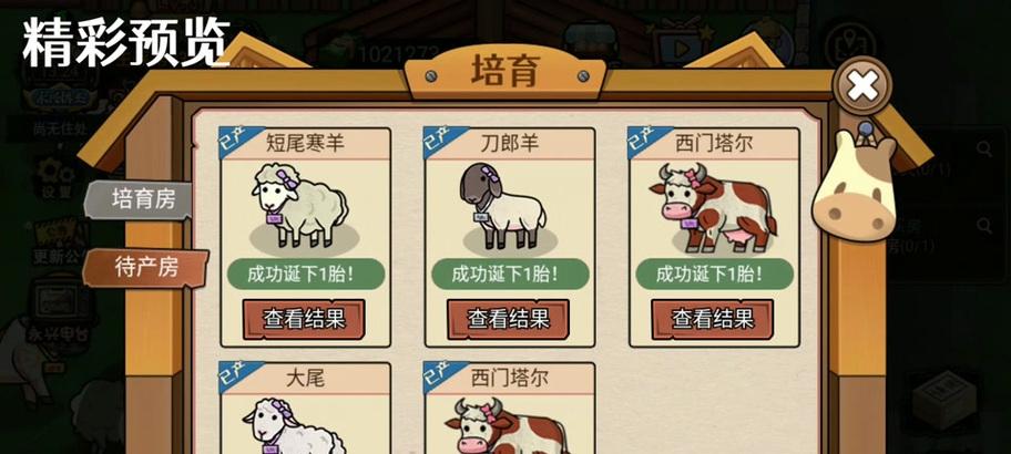 牧场模拟器2.0如何卸载？卸载过程中常见问题有哪些？