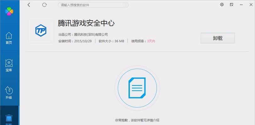 牧场模拟器2.0如何卸载？卸载过程中常见问题有哪些？