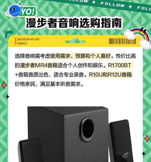 漫步者音响修理地点推荐？