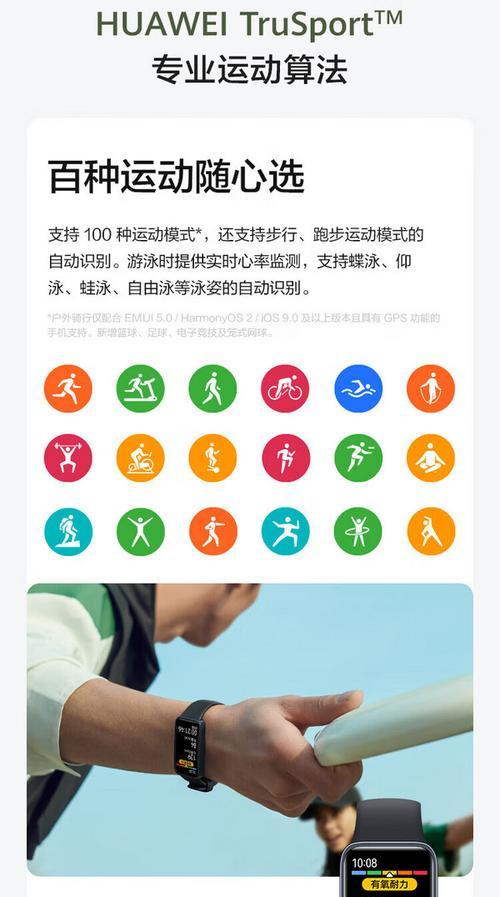 华为智能手环9nfc版的玩法有哪些？
