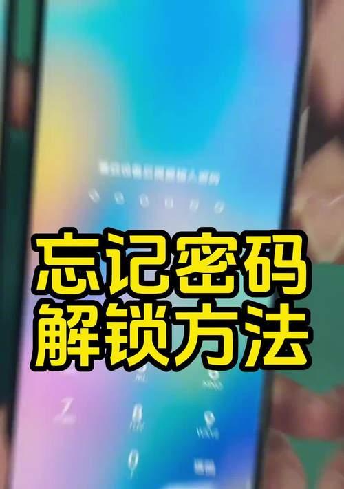 华为手机怎么退出设备锁定？操作步骤是什么？