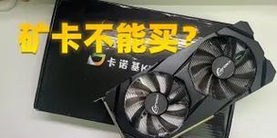 矿神电源性能如何？是否值得购买？