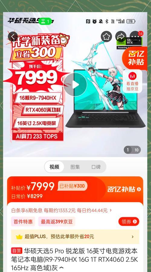 天选5pro关闭防火墙的步骤是什么？
