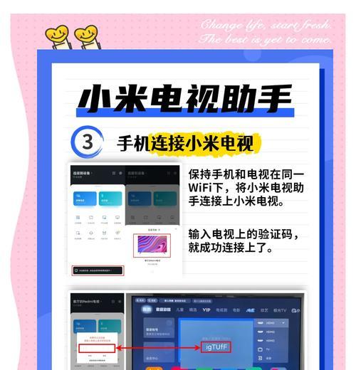 小米怎么直连电视机看电视？操作步骤是什么？