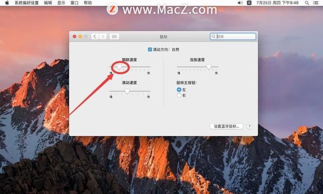 苹果电脑下载速度慢的解决方法是什么？