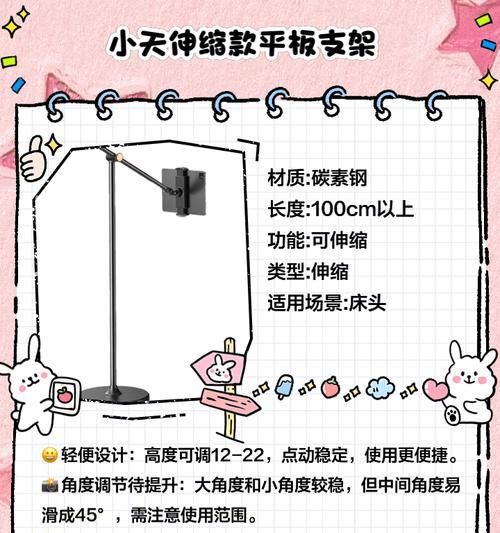 如何自制平板支架的镂空塑料部分？有制作指南吗？
