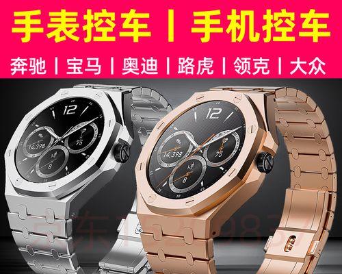 智能手表钥匙功能实用吗？使用方法是什么？