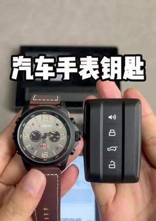 智能手表钥匙功能实用吗？使用方法是什么？