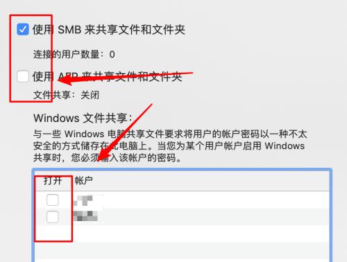 苹果电脑如何设置QQ屏幕共享？