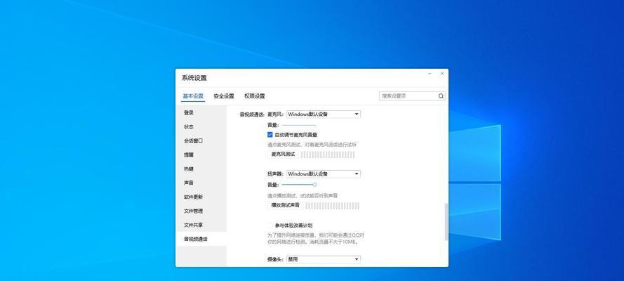 苹果电脑如何设置QQ屏幕共享？