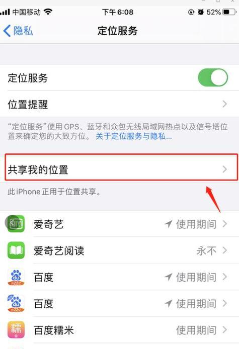 苹果电脑如何设置QQ屏幕共享？