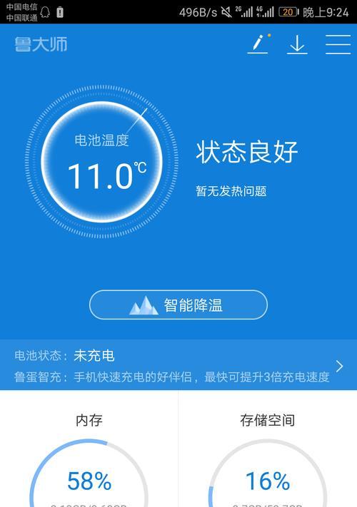 荣耀手机为何到家会自动关机？常见原因有哪些？