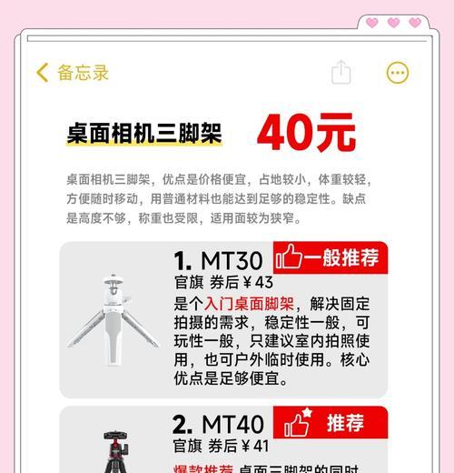 迷你三脚架安装步骤是什么？如何确保稳定性？