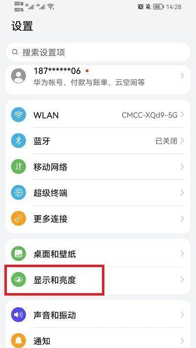 荣耀手机限制网速的设置方法是什么？