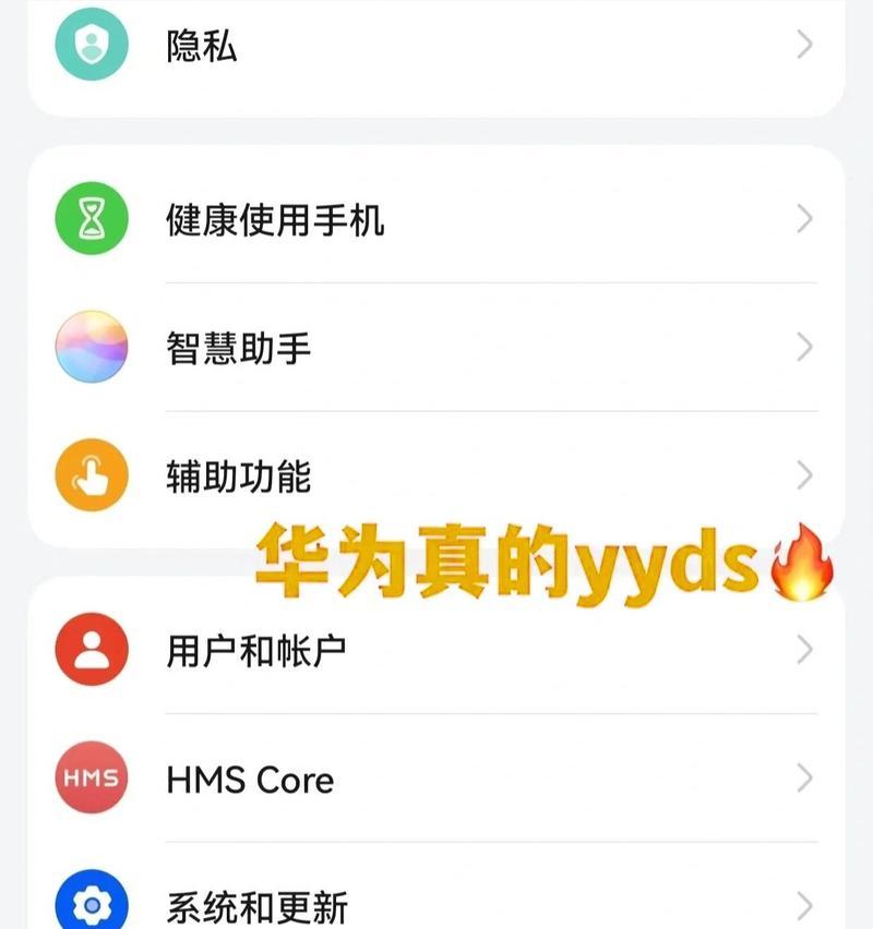 荣耀手机限制网速的设置方法是什么？