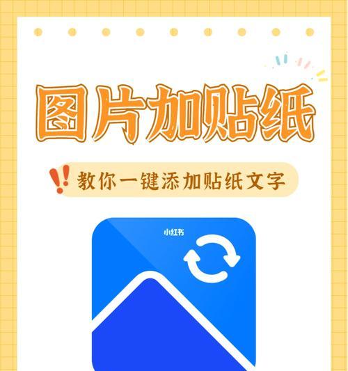 手机电池固定贴纸是什么？如何正确使用？