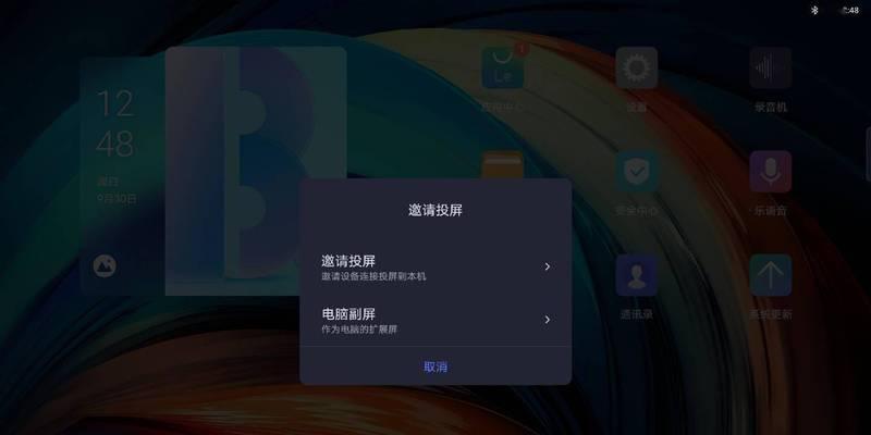 平板与电脑超级互联的连接方法是什么？