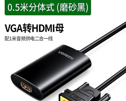 电视机连接电脑的正确方式是什么？