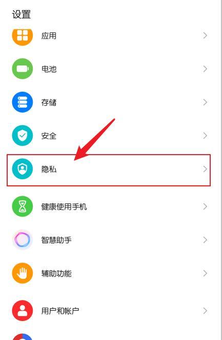 华为手机地址怎么设置？设置步骤是怎样的？