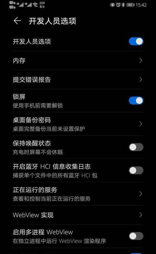 华为手机地址怎么设置？设置步骤是怎样的？
