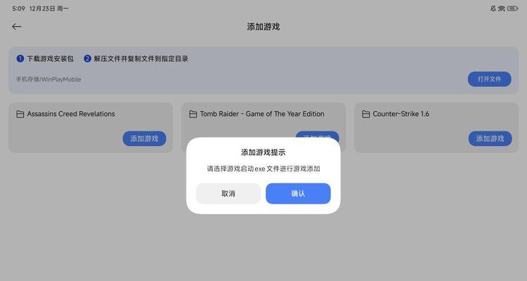 如何在平板电脑上获得更好的游戏体验？