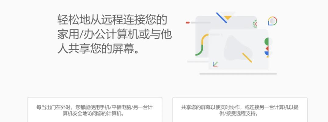 平板如何远程控制另一台平板电脑？