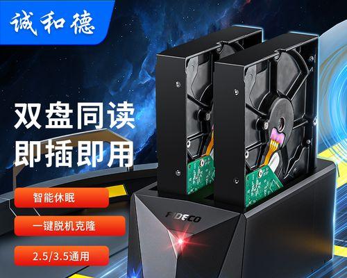 机械移动硬盘底座的安装步骤是什么？