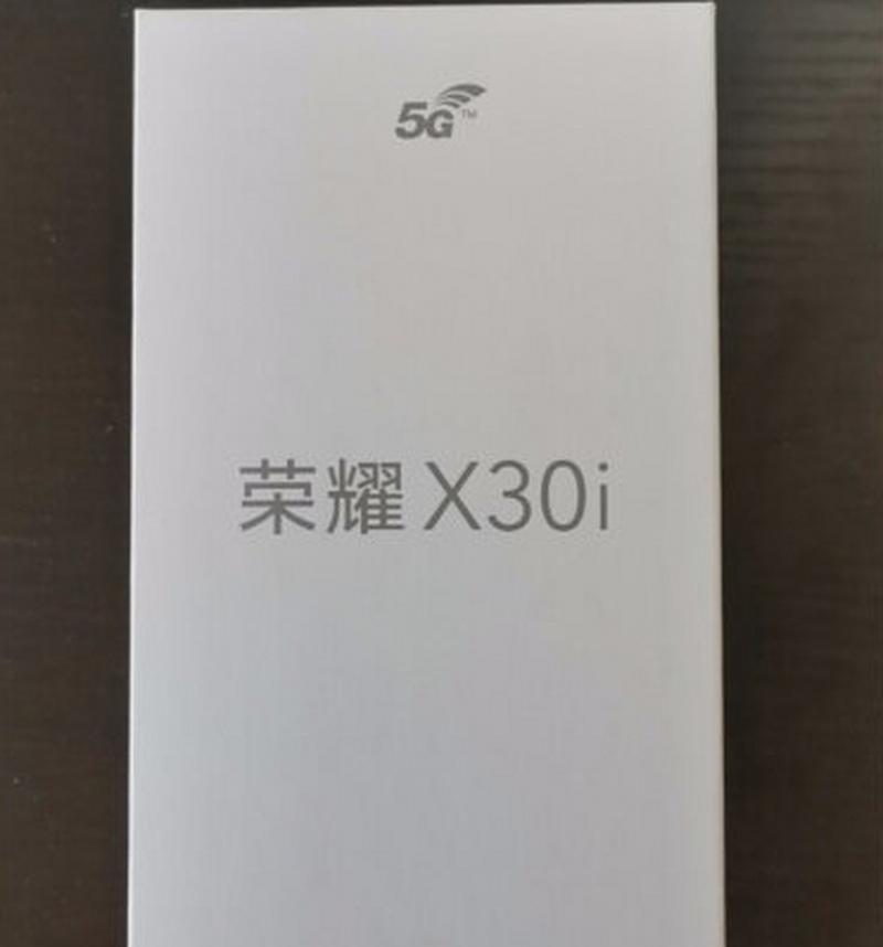 荣耀手机x30挂件设置步骤是什么？