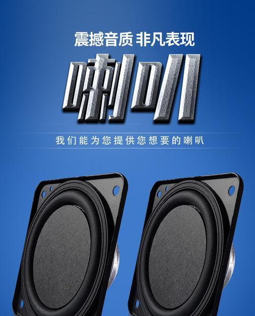 平板喇叭鼓包如何修复？